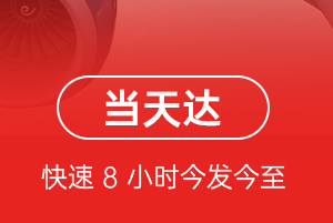 延吉航空快运航空货运公司【机场